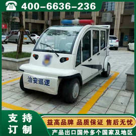 益高电动车 敞开巡逻车 广东广州珠海深圳益高电动巡逻车图片