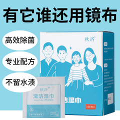 Disposable cleaning glasses wipes eye cloth wipes for mobile phone computer screen lens cleaning cloth wholesale