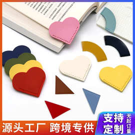 跨境爆款皮革爱心款书签 可定制logo心型书签书页夹书角保护套