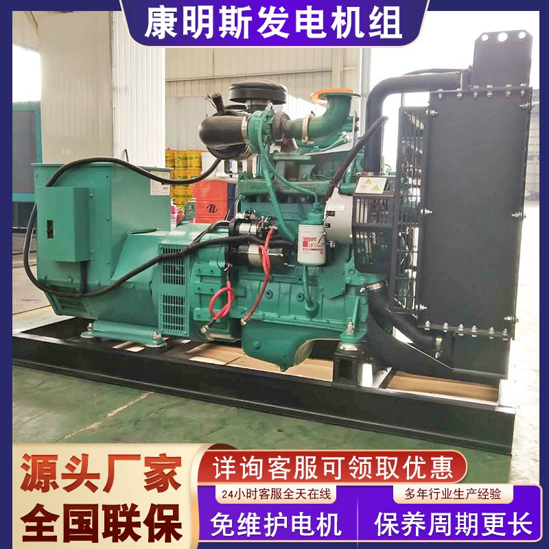 Дизель-генераторная установка Cummins полностью медный бесщеточный резервный блок большой дизельный генератор мощностью 500 кВт