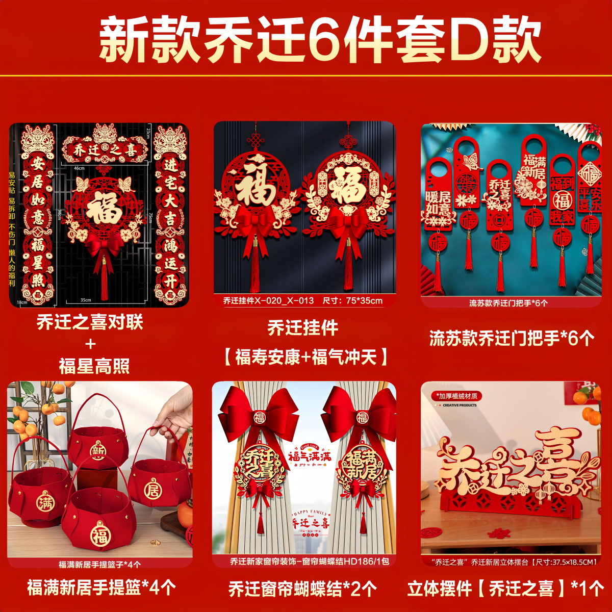 집들이 축하드립니다 [실용6종세트] 행운을 빕니다.