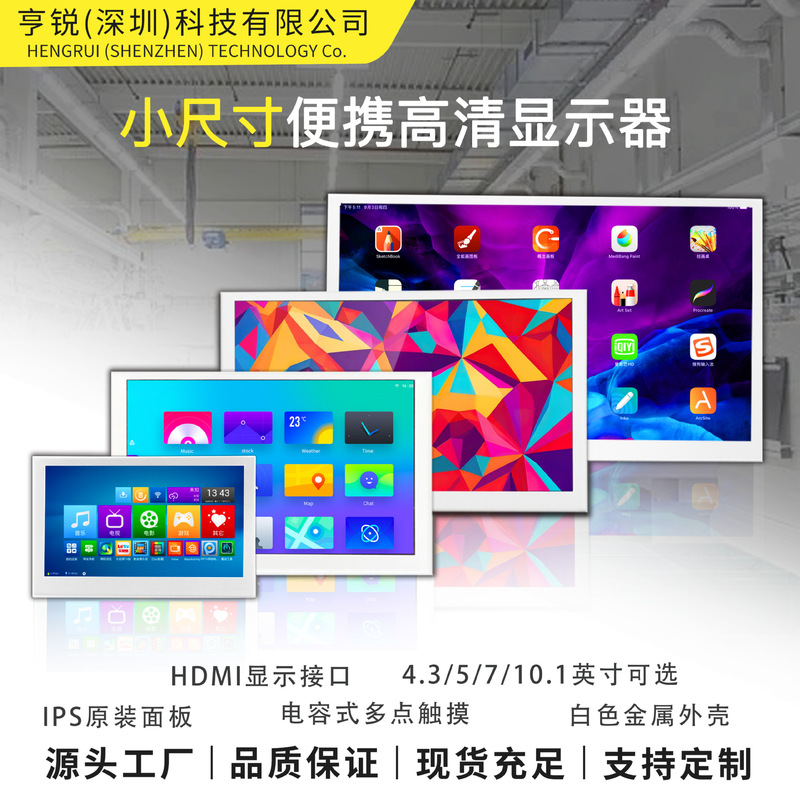4.3 5 7 10.1 inch portable display white black mini HDMI HD touch chassis sub small screen
