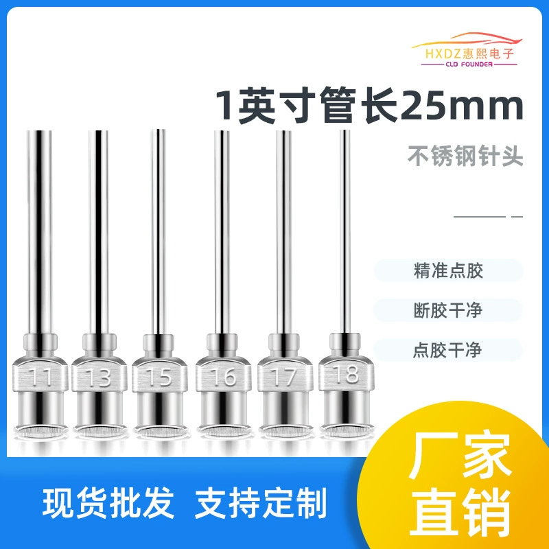 1-дюймовая промышленная игла из нержавеющей стали металлическая игла для прецизионной дозированной машины игла цельнометаллическая дозирующая игла