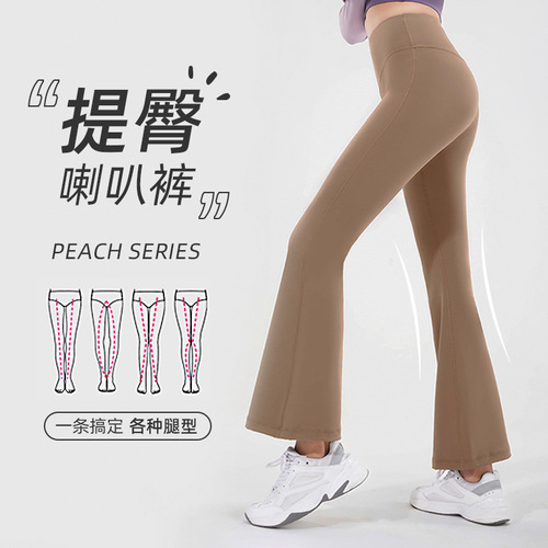 Peach trendy sports bell-bottom pants, high-waisted butt-lifting, slim and fashionable nine-point pants, professional Pilates yoga fitness pants