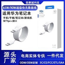 �m���A��Pӛ����늾�65W90W���matebook14/13/15/XPro�pC������