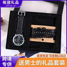 跨境情人节伴手礼实用商务礼品男士手表手链圣诞礼物套装送男友
