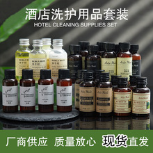 厂家直销酒店宾馆民宿一次性洗发水沐浴液护发素润肤露40ml