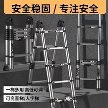 拓宇加厚铝合金多功能伸缩梯工程人字家用折叠梯40步距直梯梯子