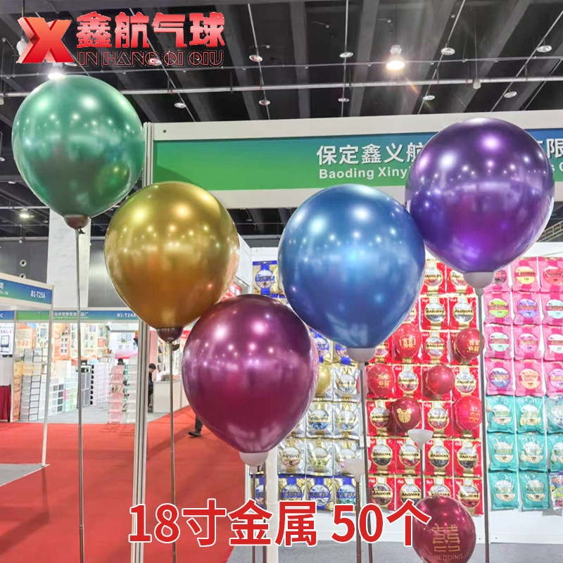 Metal latex balloon