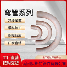 供应U型弯管锅炉专用180度长半径弯头标准1.5D合金碳钢材质耐高压