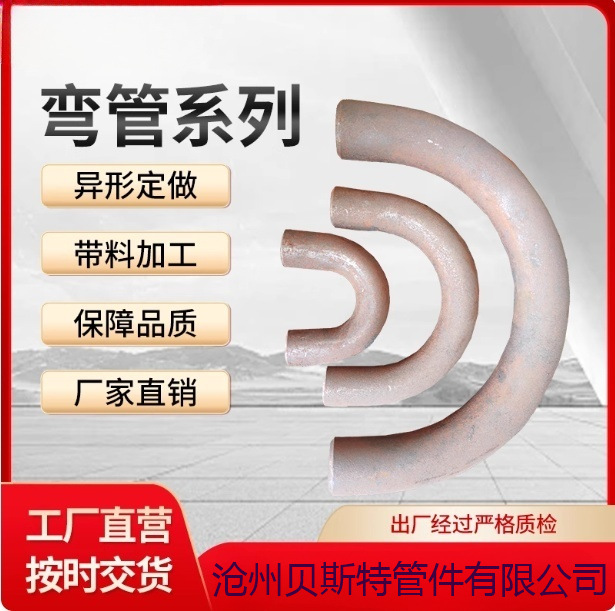 供应U型弯管锅炉专用180度长半径弯头标准1.5D合金碳钢材质耐高压