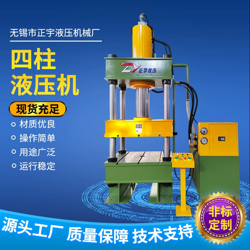 Подгонянный фабрикой, четырехколонный гидравлический пресс 200 т, тоннаж может быть настроен четырехколонный гидравлический пресс, растягивающий, формирующий четырехколонный пресс