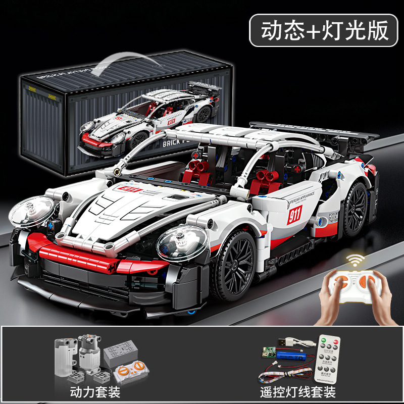 Black and white porsche 911 supercar [remote control lighting + dual-mode dynamic version]
