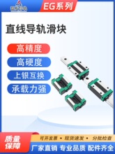 直线导轨滑块线轨滑轨EGH/EGW15 20 25 30 CA低组装