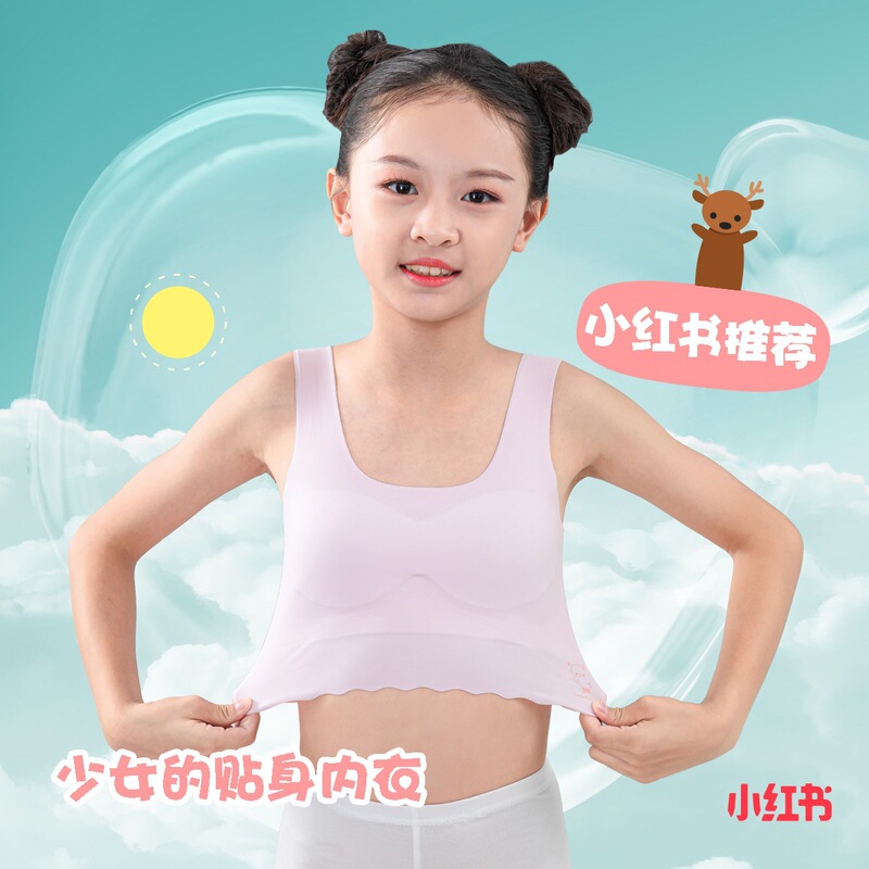 Girls' Developmental Underwear Latex Girls' Bra Primary School Junior High School Seamless Small Vest Outer Wear Girls' Thin Style