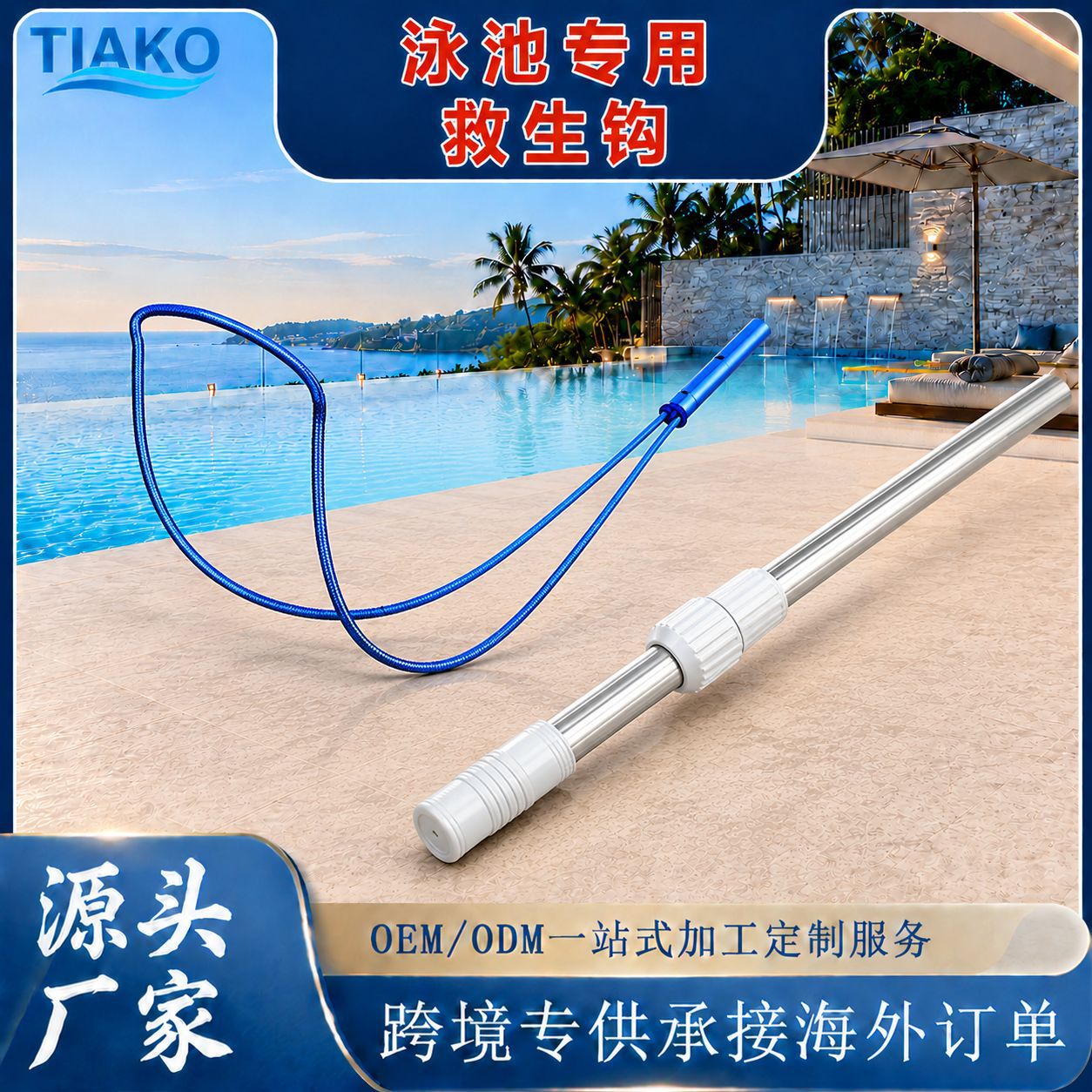 Thickened aluminum alloy swimming pool rescue pole, telescopic rescue pole, rescue hook, swimming pool rescue hook, lifeguard special.