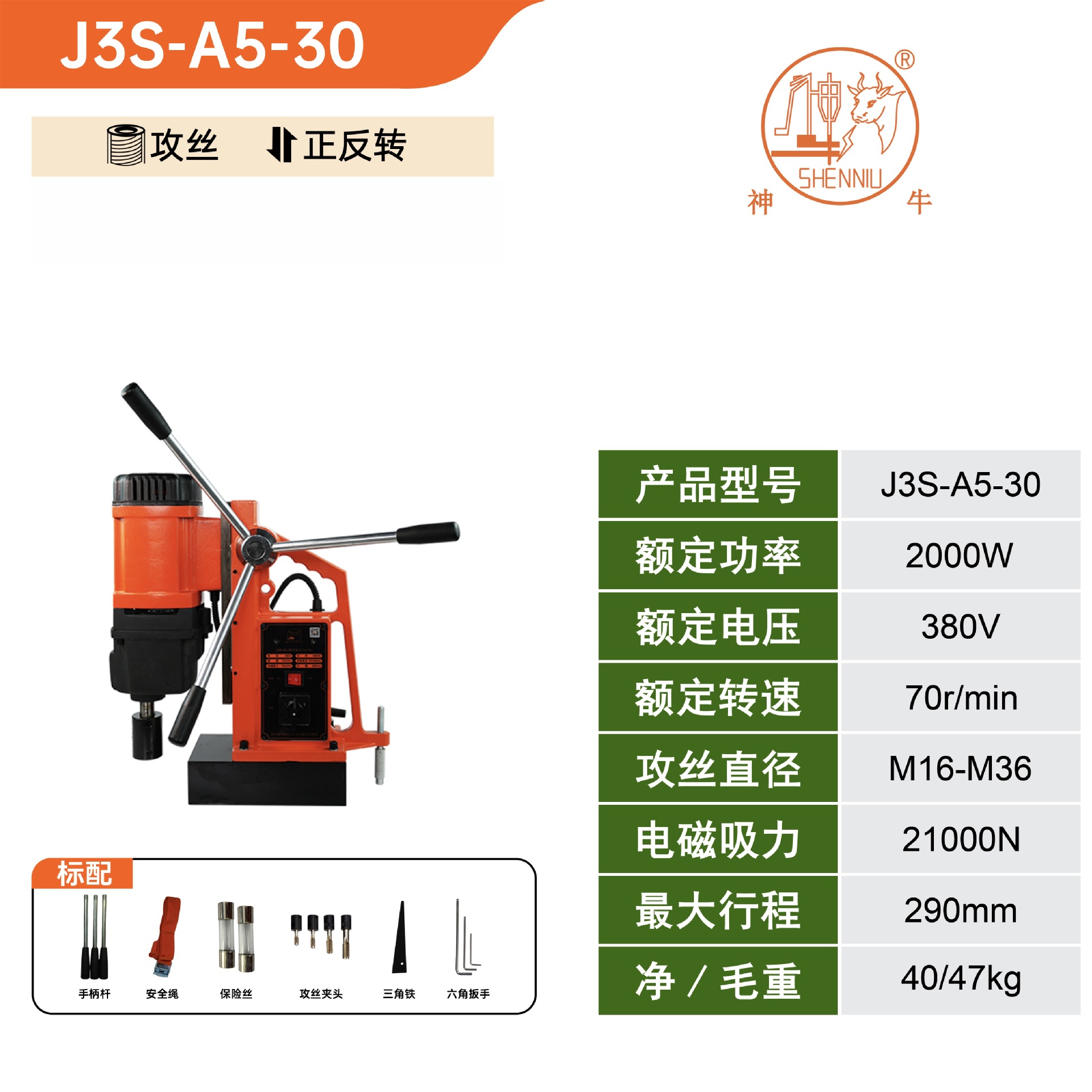 J3C-A5-30 core drill