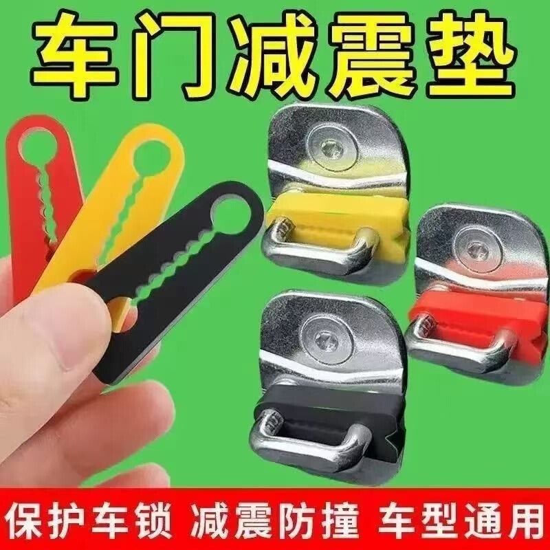 Car Door Closing Silent Shock-Absorbing Pad Silicone Anti-Collision Protective Pad Door Latch Anti-Wear Protective Cover Buffer Noise Reduction Car Door Closing Silent Shock-Absorbing Pad Silicone Anti-Collision Protective Pad Door Latch Anti-Wear Protective Cover Buffer Noise Reduction