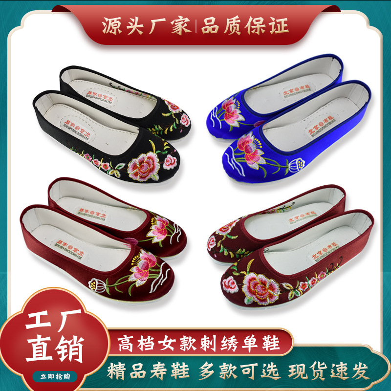 Factory wholesale women's shoes cloth shoes funeral supplies sole embroidered ladder shoes hat accessories children's shoes shroud shoes Factory wholesale women's shoes cloth shoes funeral supplies sole embroidered ladder shoes hat accessories children's shoes shroud shoes