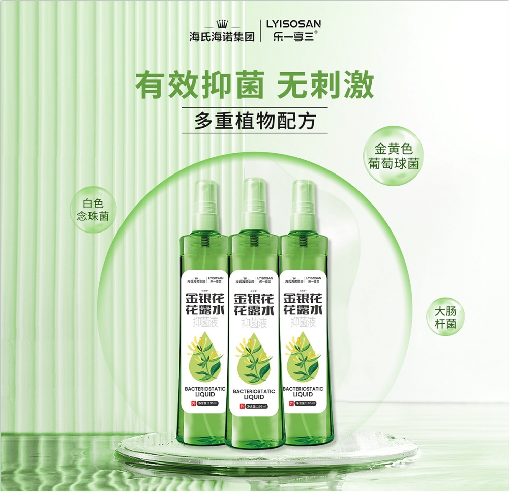 레이샹산 허니서클 화장수 항균액 195ml/병 - 1병