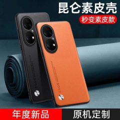 Huawei P50 携帯電話ケース p50e 携帯電話ケース ピュア パステル レザー p50pro ビジネス男性と女性の落下防止保護ケースに適しています。