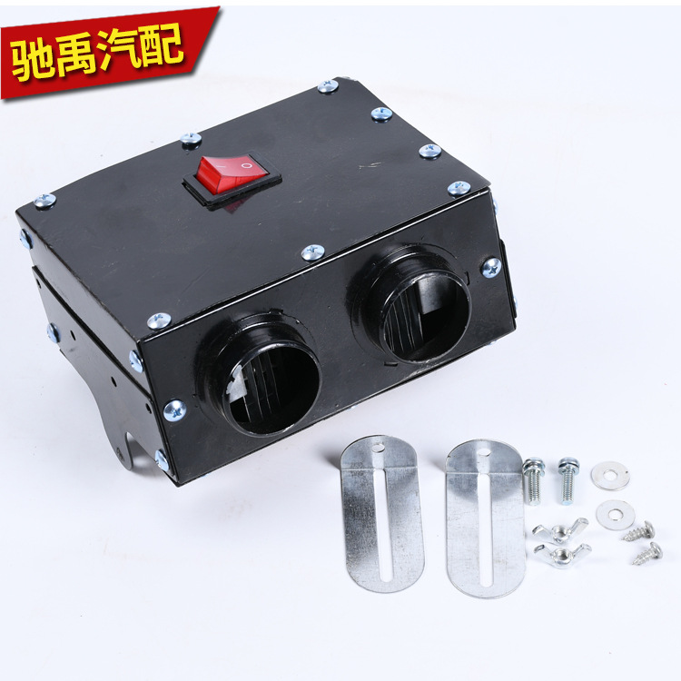 大功率汽车电暖风车载暖风机取暖器 商用家用12V24V五秒除霜器
