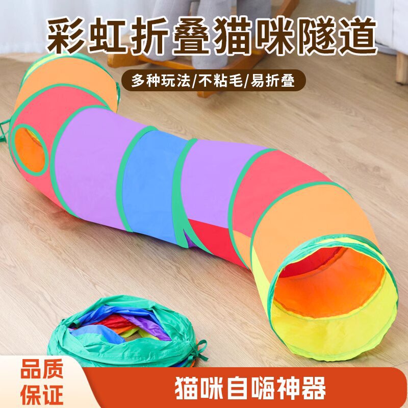 Cat Teaser Wand with Catnip, Self-Entertainment Tool for Cats, Cat Tunnel, Kitten Pet Supplies, Suitable for All Seasons Cat Teaser Wand with Catnip, Self-Entertainment Tool for Cats, Cat Tunnel, Kitten Pet Supplies, Suitable for All Seasons