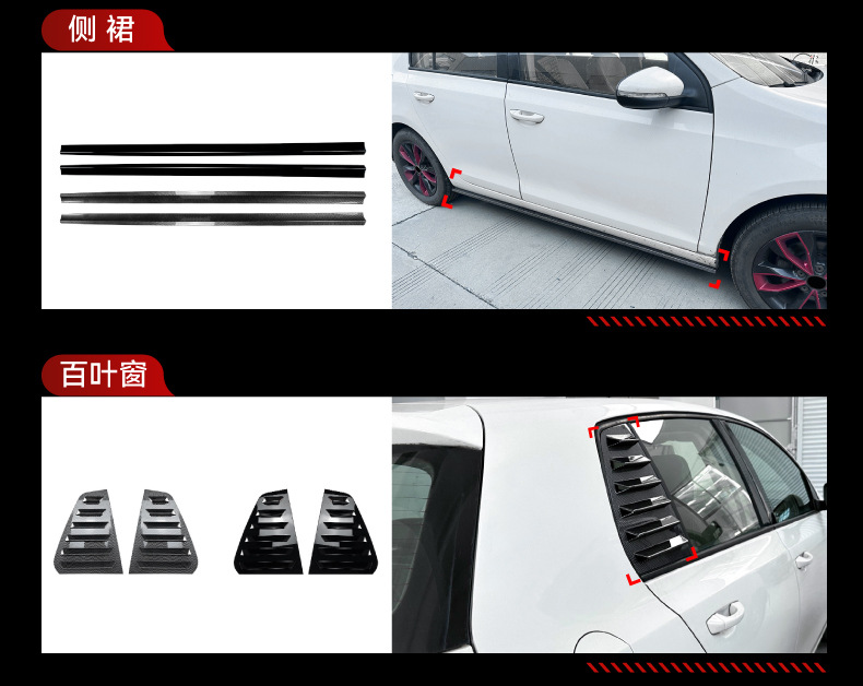 Suitable for Volkswagen Golf 6 Standard Version Front Lip, Light Eyebrow, Shutter, Side Skirt, Rear Blade, Rear Wing, and Full Vehicle Modification