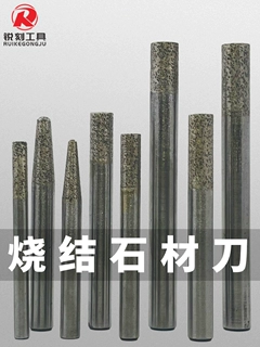 数控石材烧结雕刻刀花岗岩耐磨刻字浮雕雕刻机刀具熔覆切割平底刀