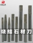 烧结切割数控耐磨雕刻刀