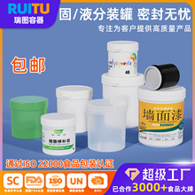 包邮密封涂料罐30-1000ml酱料果酱食品级塑料空罐油墨罐圆形罐子