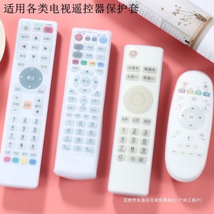 TV remote control dust cover transparent silicone air conditioner set top box remote control protective cover remote control cover cotton