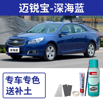 touch-up pen, car paint scratch | Avtomobil boya qələmləri - merrybou-deep-sea-blue