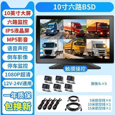 four-channel monitoring for trucks, Driving recorder - 10inch-touchscreen-voice-control-bsd-mp5-six-channel-full-color-day-and-night-camera