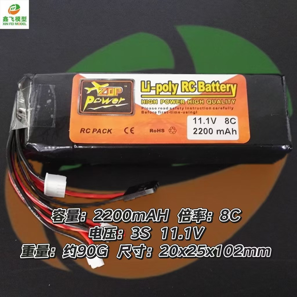 17年ZOP航模电池2S3S4S2200mah11.1v 8c天地飞遥控器锂电池发射电