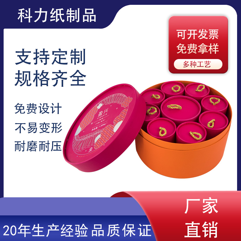 定制干货纸筒礼盒 食品纸筒圆形纸罐手提圆筒 创意牛皮纸大圆筒