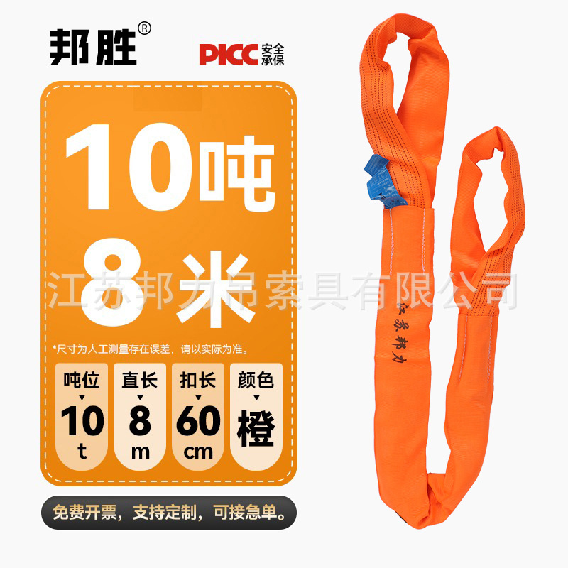 柔性吊装带厂家供应3吨起重吊带工业吊绳双扣彩色软10吨高强耐用