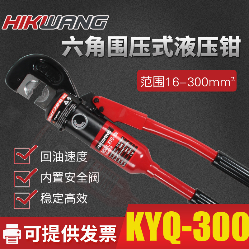 KYQ-300便携一体式手动快速液压压接工具内置安全阀16-300mm²