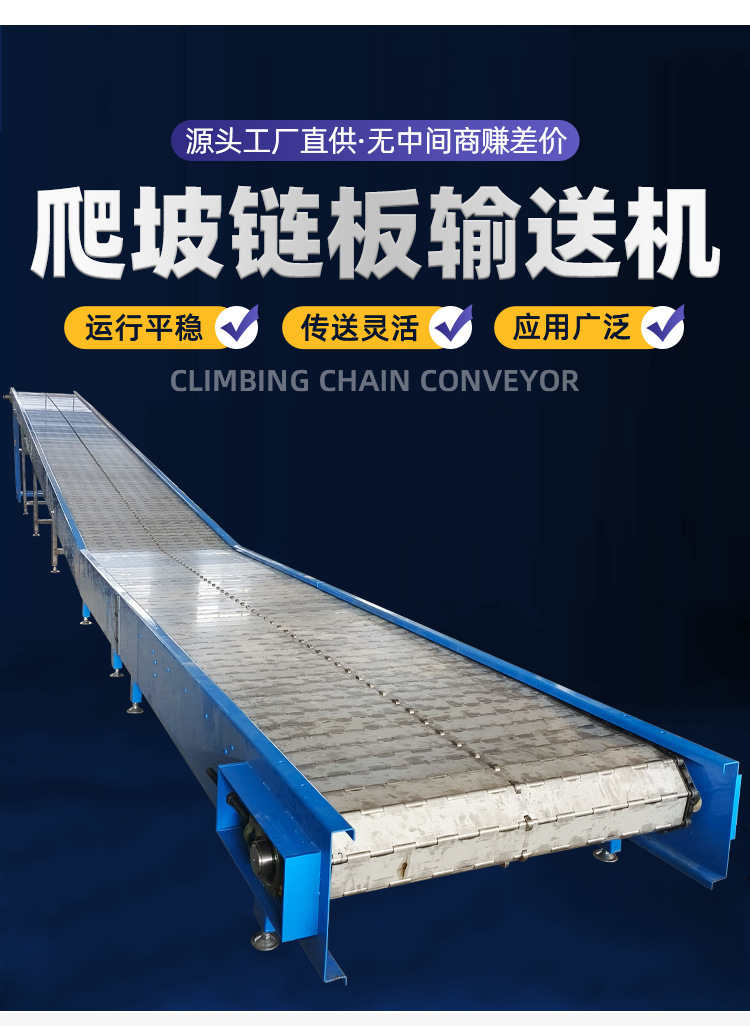 爬坡链板输送机_07.jpg