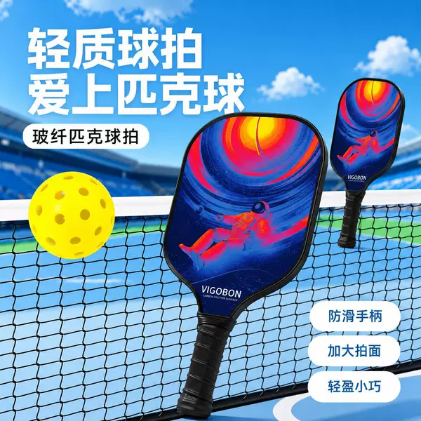 Fiberglass pickleball paddle set wholesale for adults outdoor sports pickleball racket