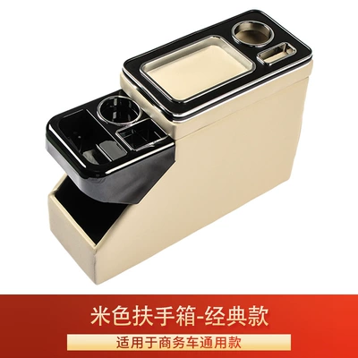 Suitable for Toyota NOAH/VOXY Honda Stepwgn Freed armrest box central storage box modification (Armrest box) - generation-of-armrest-box-beige-classic