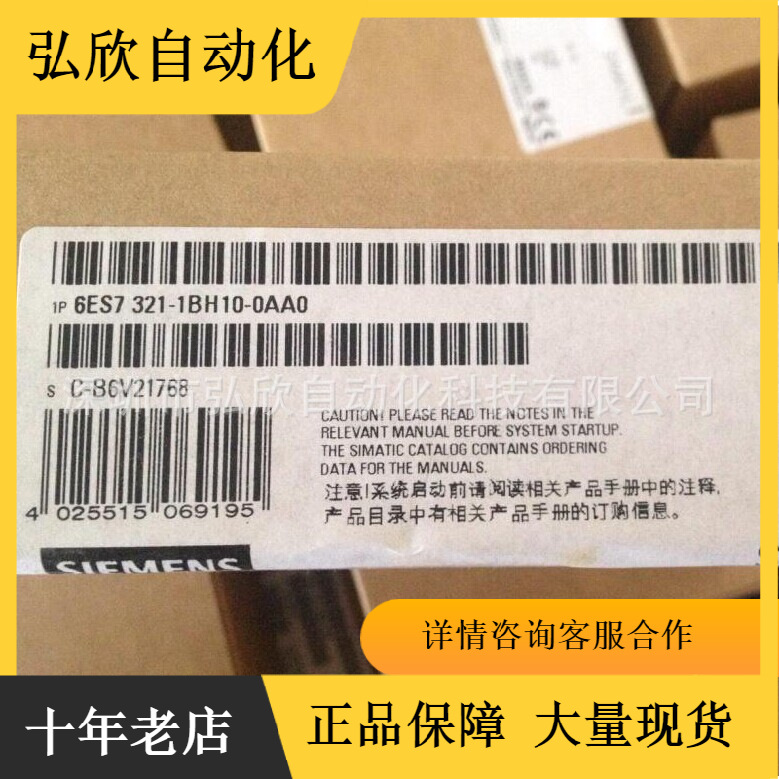 西门子6ES7 321-1BH10-0AA0 6ES7321-1BH01-0AA0 PLC全新未开封
