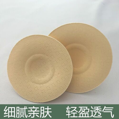 Imitation latex breast pads, anti-shine, anti-bump, invisible, comfortable, skin-friendly cotton breast pads, non-adhesive breast pads