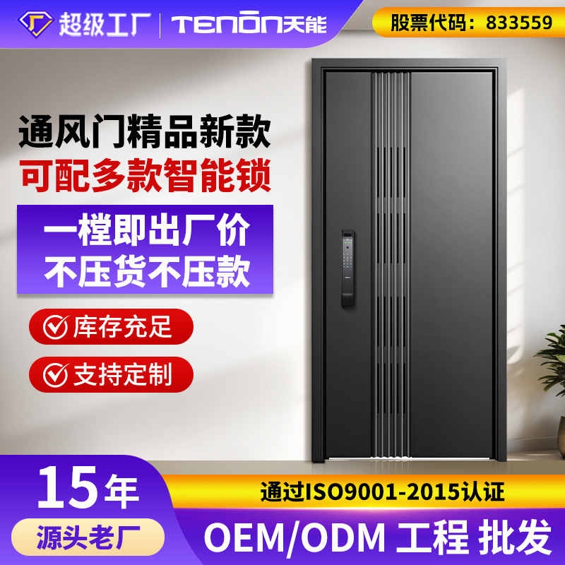 Factory In-Stock Ventilation Door, Class a Anti-Theft Entry Door, Zinc Alloy Engineering Door, New National Standard Level 4 Door, One-Piece Drop Shipping Factory In-Stock Ventilation Door, Class a Anti-Theft Entry Door, Zinc Alloy Engineering Door, New National Standard Level 4 Door, One-Piece Drop Shipping