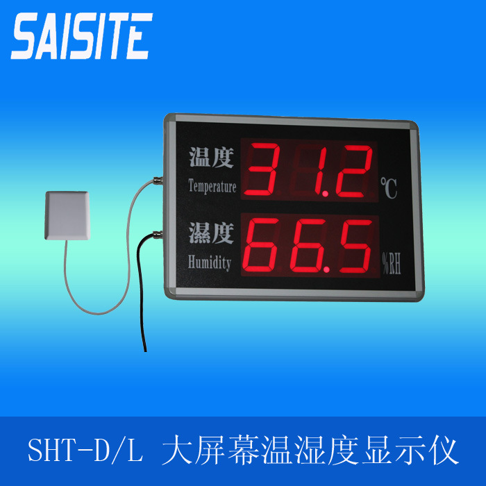 温湿度显示屏 带报警   温湿度计电子看板温湿度显示仪