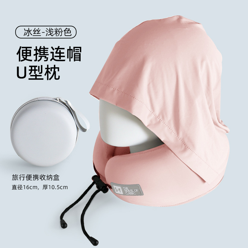 旅行用U字型枕、首の保護、ポータブルフード付き飛行機睡眠アーティファクト、高速鉄道頚椎ネックピロー、夏用U字型枕|undefined