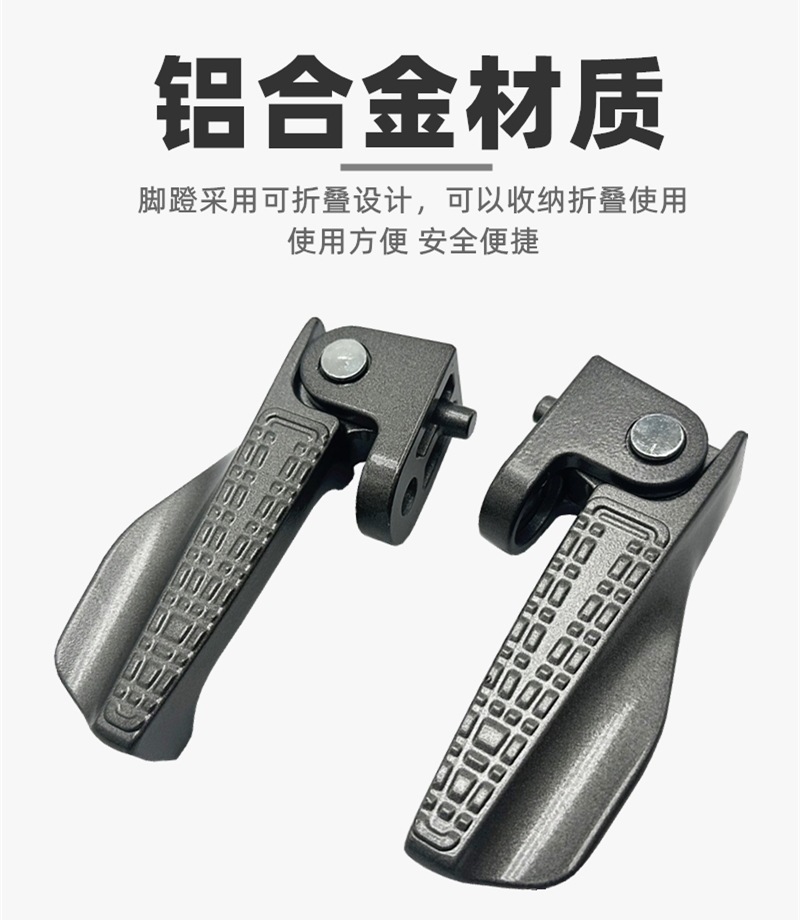 Suitable for No.9 electric vehicle NZ pedal MZmixFZ/M85C/M95C folding pedal automatic rebound modification accessories