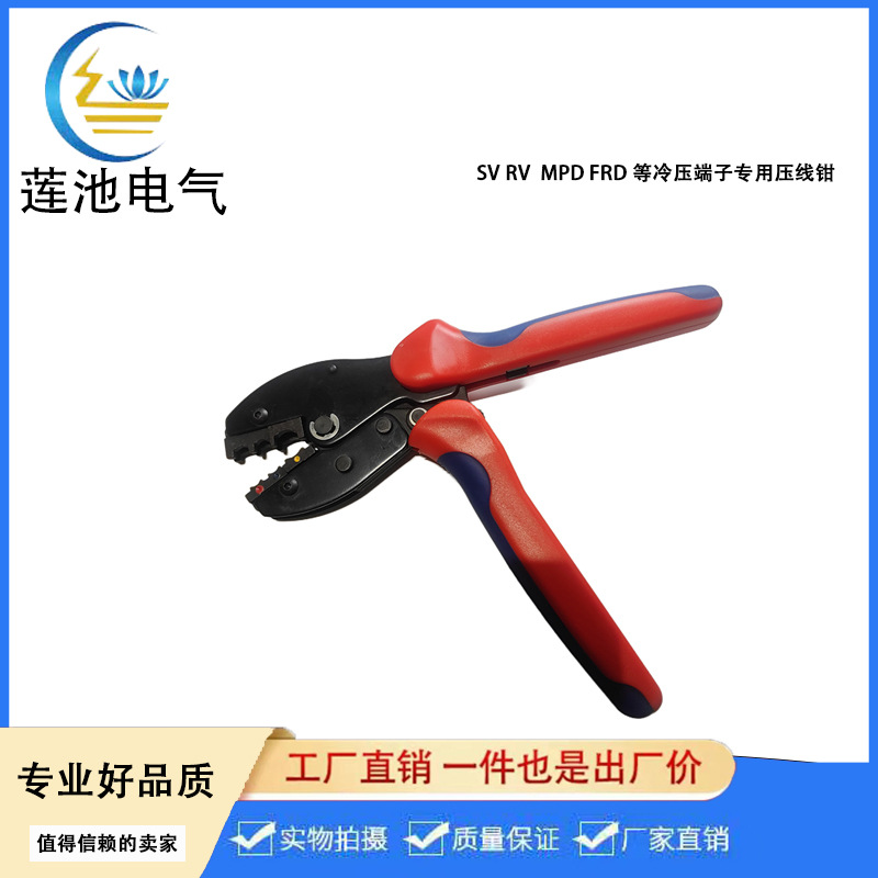 压线钳 冷压端子压线钳  手工压线钳 快速接线钳子