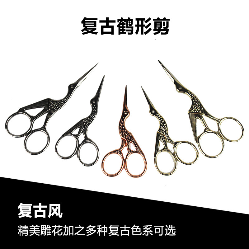 剪茶叶袋剪刀包装剪刀日式复古茶道小剪刀不锈钢鹤形小剪茶具家用