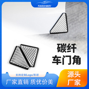 Popular Cross-Border Real Carbon Fiber Car Door Corner Anti-Collision Car Door Corner Anti-Collision Sticker Door Edge Corner Protection Sticker